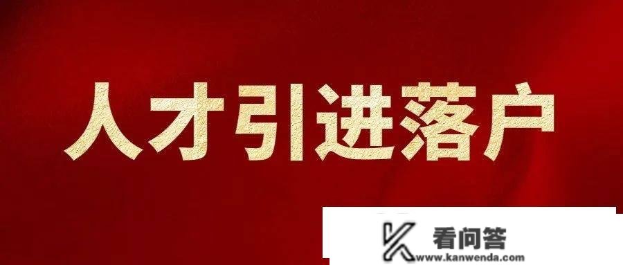 杭州人才引进落户2023新政策，落户能买房吗？