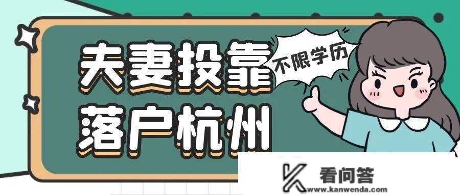 2023年大专学历怎么在杭州落户