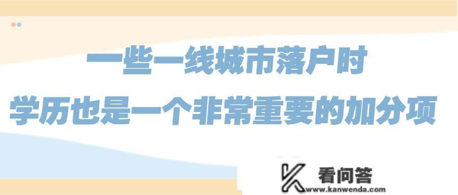 学历提拔：云南成人高考文凭能够积分落户吗?