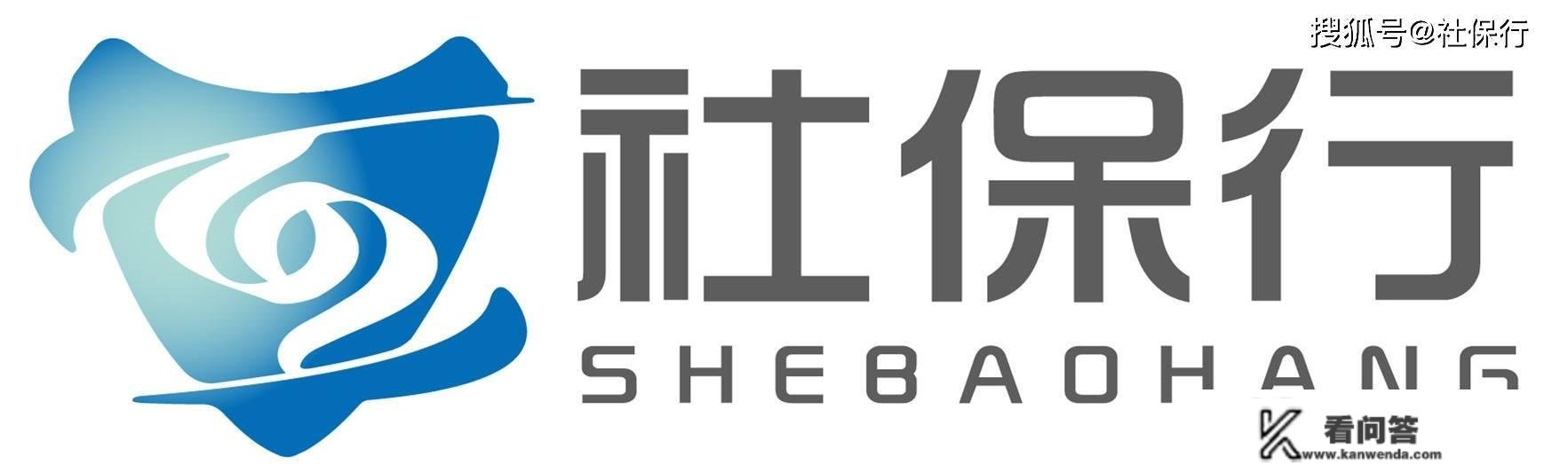 [社保行]解读：如今北京社保几钱一个月 北京社保代缴