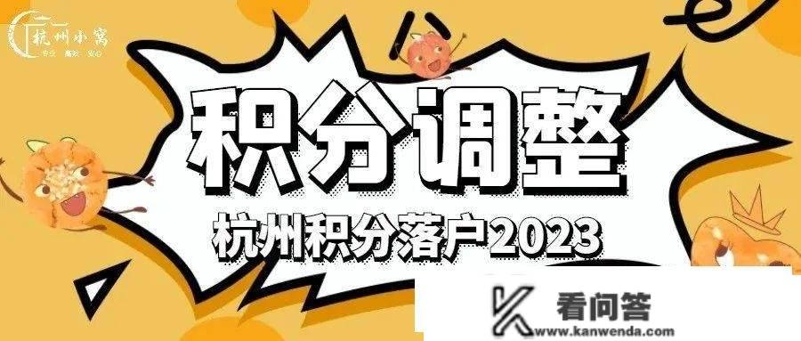 关于杭州最新发布的《杭州落户新政（收罗定见稿）》的政策解析！