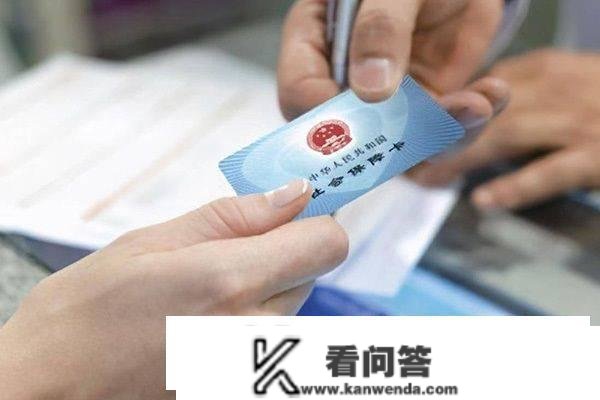 2023起年北京社保断交1个月，那些待遇全数受影响！