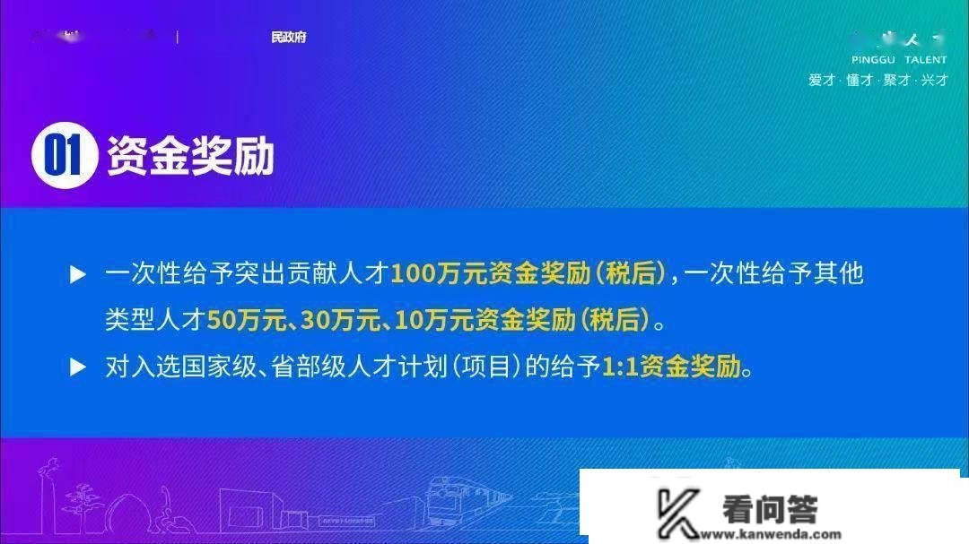 东方甄选董宇辉获评平谷优良人才奖，将奖励100万现金+北京一套150平房子