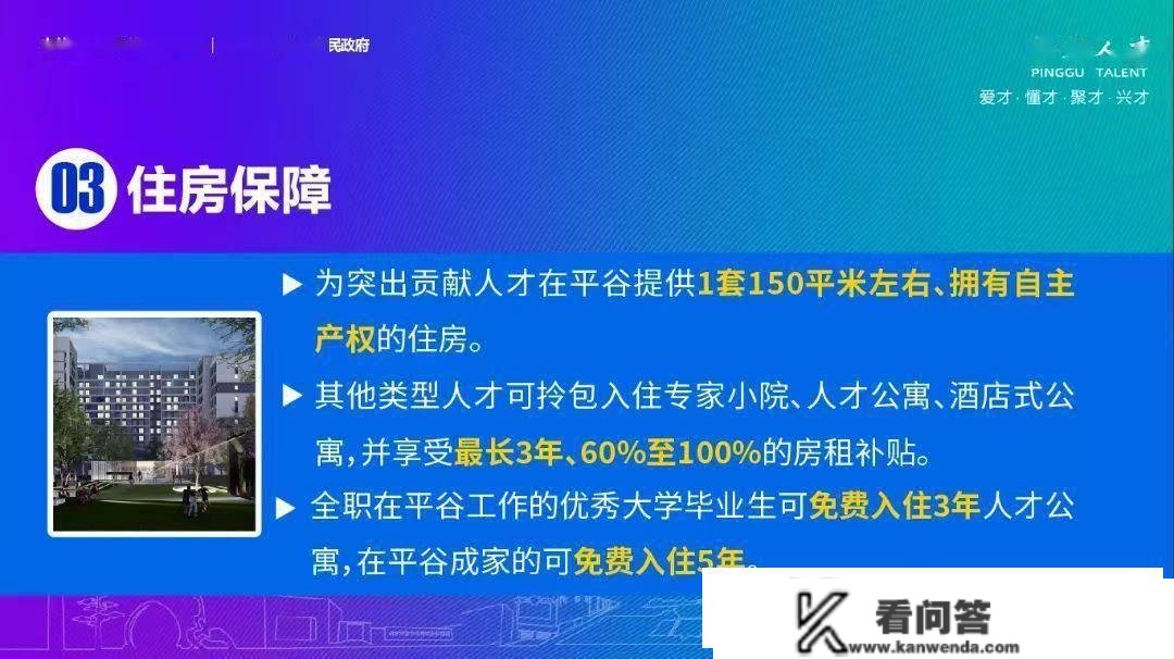 东方甄选董宇辉获评平谷优良人才奖，将奖励100万现金+北京一套150平房子