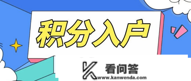 几分能够落户广州？优建教师专业解答！