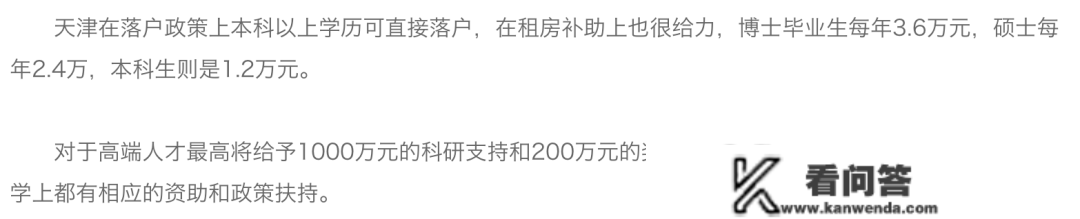 各地“抢人”政策清点：研究生结业间接落户，租房购房补贴万元起