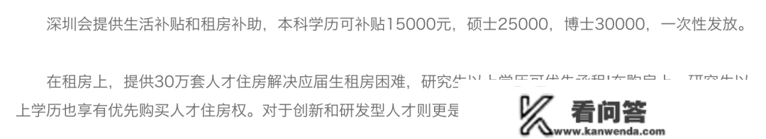 各地“抢人”政策清点：研究生结业间接落户，租房购房补贴万元起