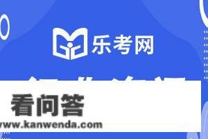 北京点趣教育科技有限公司:考中级经济师的七大益处