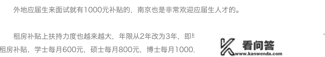 各地“抢人”政策清点：研究生结业间接落户，租房购房补贴万元起