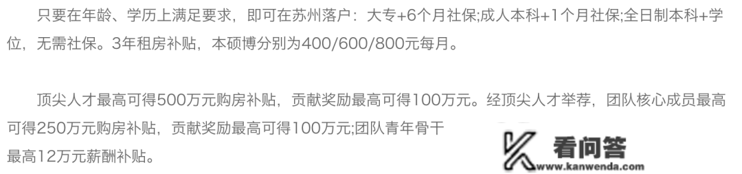 各地“抢人”政策清点：研究生结业间接落户，租房购房补贴万元起