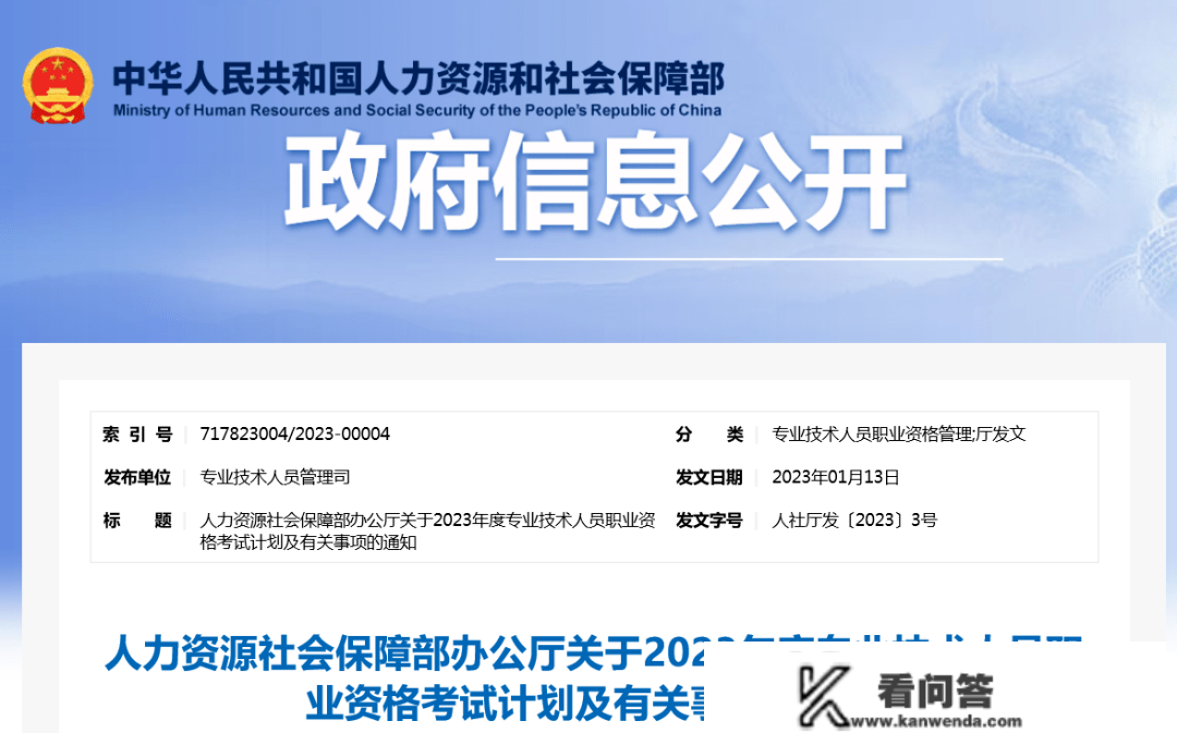 好动静！2023年通过中级经济师测验有那些益处！第3个赚大了！