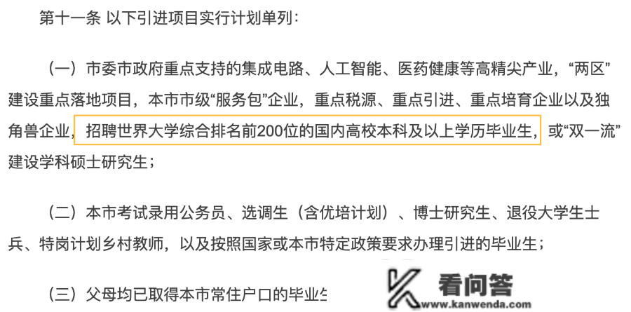 各地“抢人”政策清点：研究生结业间接落户，租房购房补贴万元起