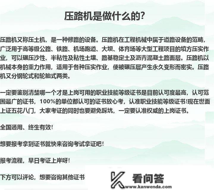 压路机是做什么的？