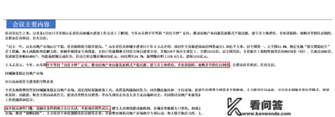 击穿地板线！南宁首套房贷利率降至3.7%，等等党又赢麻了？