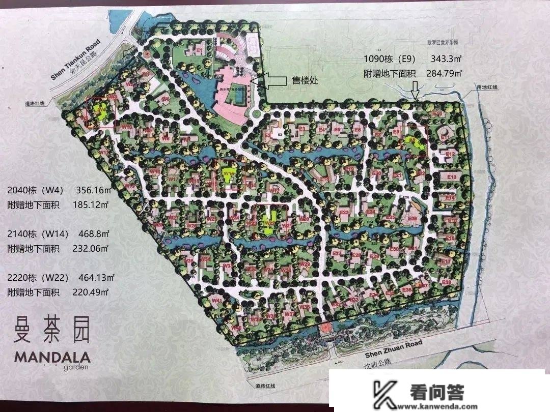 上海佘山独栋别墅「中凯曼茶园」楼盘详情