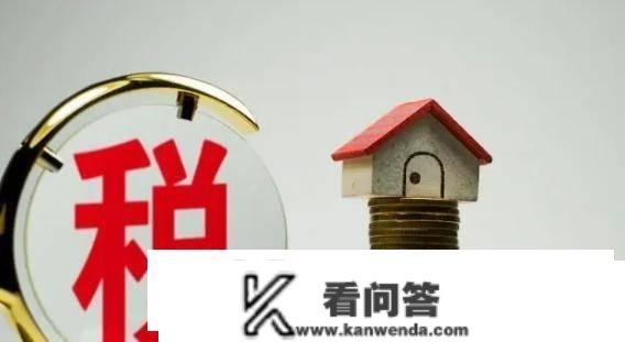 要交房产税吗？专家建议“免征面积”，超“那个数”每年交1.2万