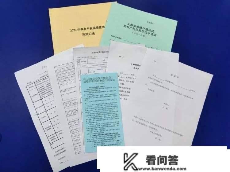 杨浦新一轮共有产权保障住房征询受理工做正式启动！