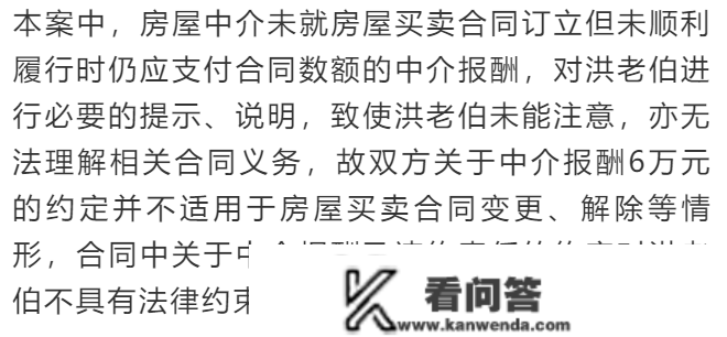 8万元/平！温州一人卖天价学区房，却被中介给告了