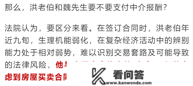 8万元/平！温州一人卖天价学区房，却被中介给告了