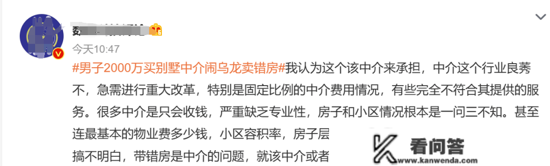 冲上热搜！砸2000万买别墅闹大乌龙，卖家回绝退款！网友：太不靠谱！法院如许判了