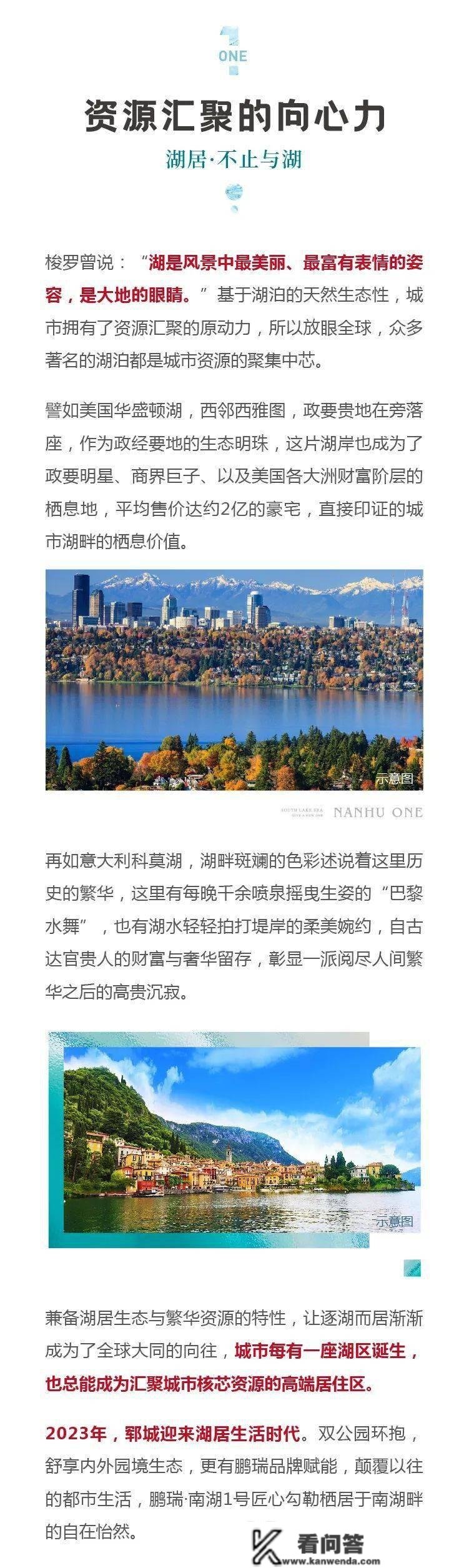 南湖1号丨同业伟大郓城，为复兴南湖中心而来！