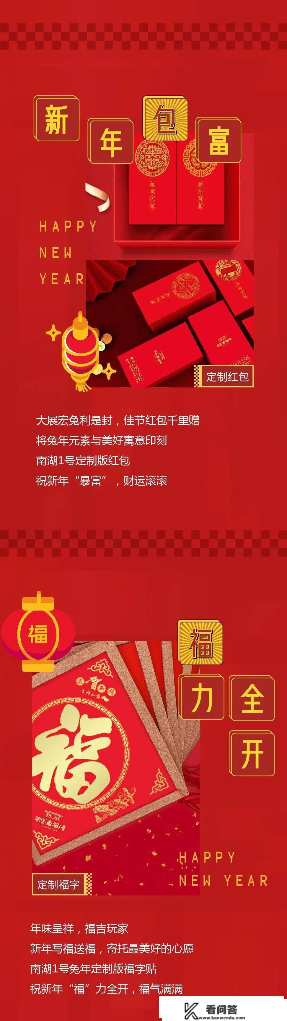 您永久是VIP丨鹏瑞25载倾情献礼，南湖1号喊你来领好礼啦！