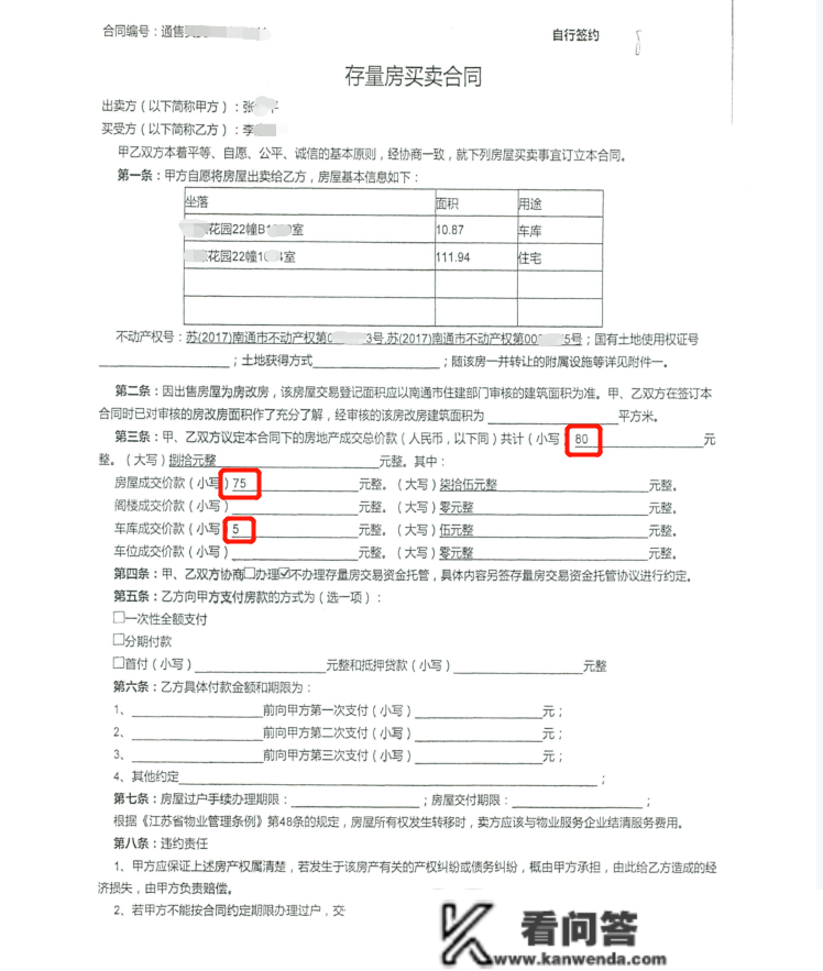 儿子为逃避老父亲债务，将200万房子80元“卖”了！法院判了：撤销买卖合同