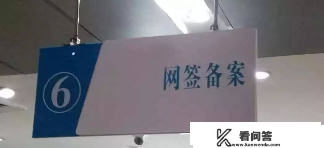 贝壳沈阳站楼市谍报局--买房前必然要晓得，“网签”和“存案”区别