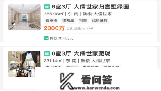 降342万！降250万！福州二手房呈现年后第一波降价潮！