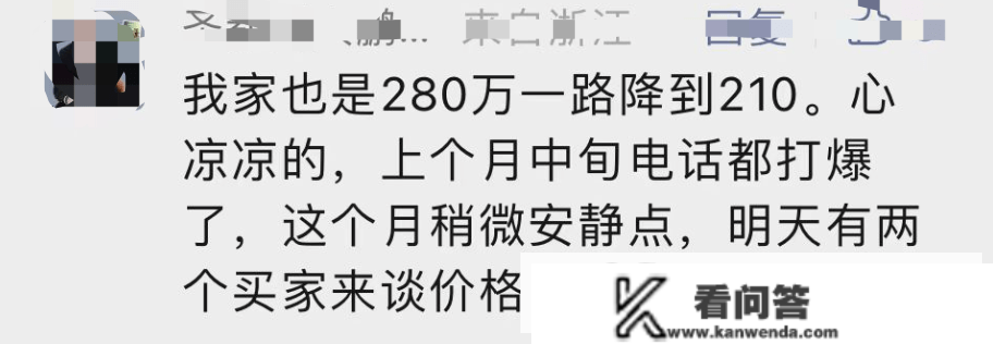 猛降50万置之不理！杭州小夫妻心都凉了；也有人憋着一口气，5000元也不松口！网友为此吵翻了……