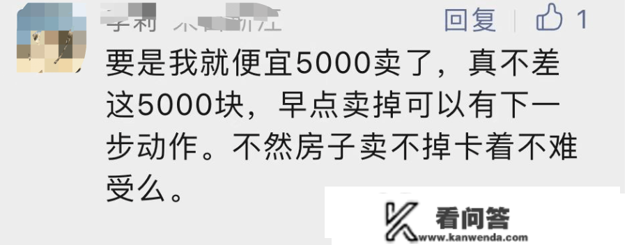 猛降50万置之不理！杭州小夫妻心都凉了；也有人憋着一口气，5000元也不松口！网友为此吵翻了……