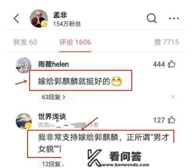 郭德纲的儿媳妇尺度，间接喊孟非“亲家”，郭麒麟女友有下落了？