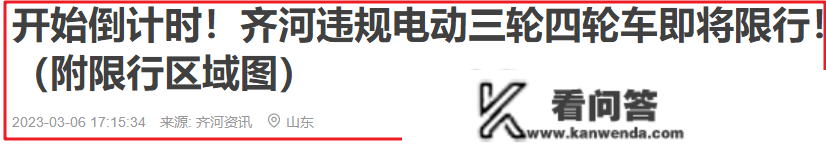 原创
                非标三、四轮电动车还能开吗？多地已明白尺度，包罗过渡期、限行