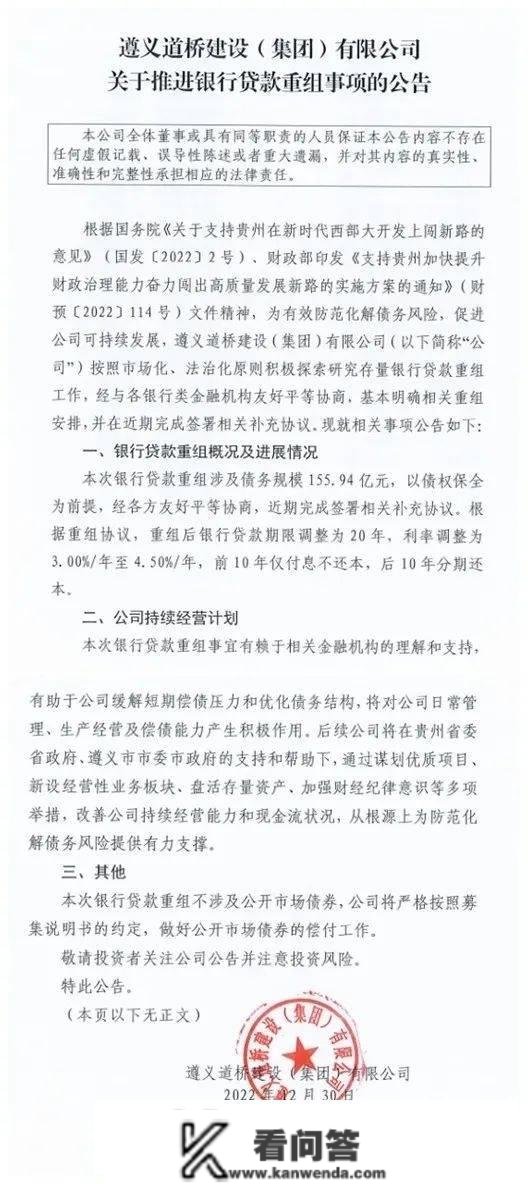 中领财产：透过遵义道桥展期20年事务，看尺度化资产与非标资产的区别