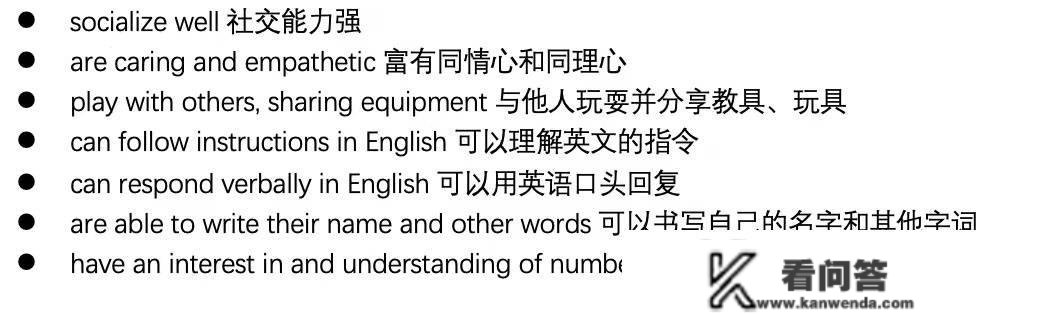 城市绿洲国际学校面试考什么？流程是如何的？