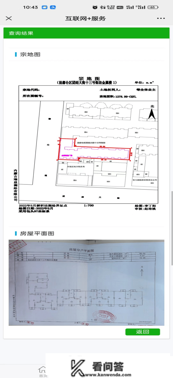 留意！你家房产证有了新功用！