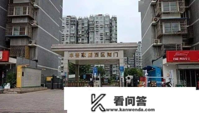 昌平区丰善家园（原名兆丰家园）房产证打点的问题有回答了