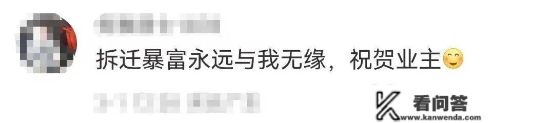 深圳一业主拆迁9栋楼，获赔上亿？街道回应