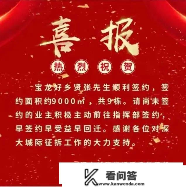 深圳一业主拆迁9栋楼，抵偿或超1亿？！