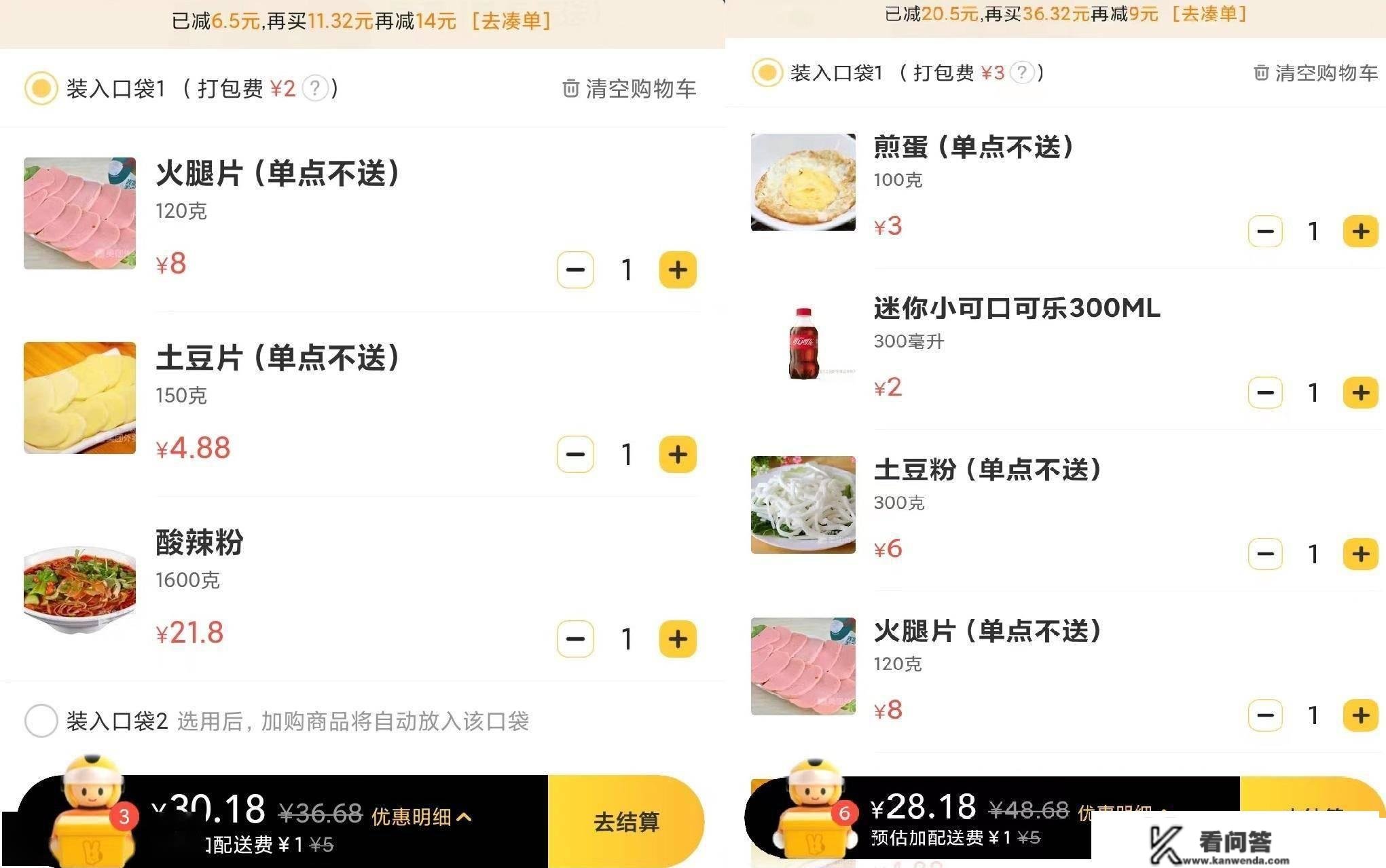 一栋写字楼一天剩饭菜40升！外卖浪费为何那么严峻？