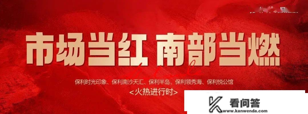 两周卖掉1栋楼！是谁，扛起楼市回暖大旗