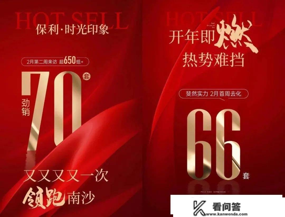 两周卖掉1栋楼！是谁，扛起楼市回暖大旗