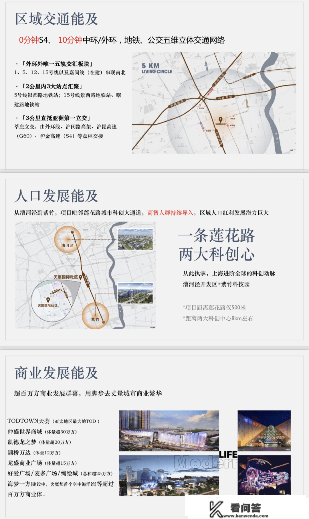 天宸国际社区最新房价走势-天宸国际社区楼盘动态｜天宸国际社区楼盘详情