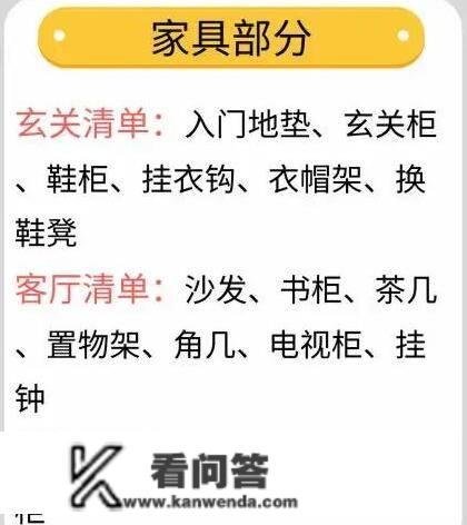 交房以后怎么做拆修？那一份全屋详细拆修主辅质料清单，附品牌！