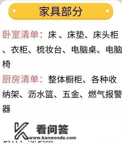 交房以后怎么做拆修？那一份全屋详细拆修主辅质料清单，附品牌！