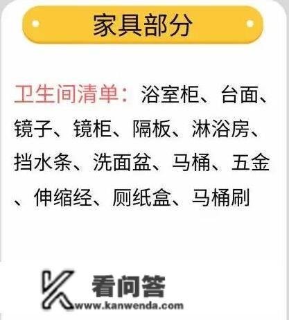 交房以后怎么做拆修？那一份全屋详细拆修主辅质料清单，附品牌！