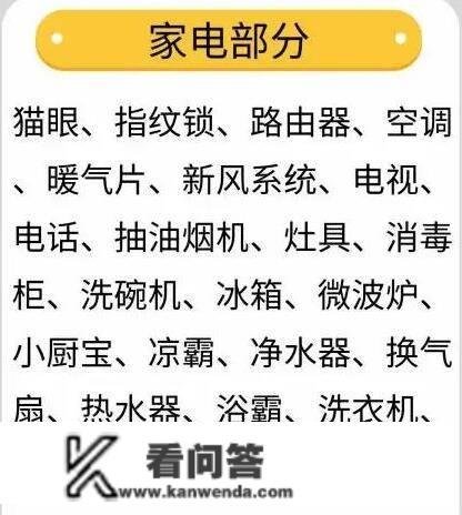 交房以后怎么做拆修？那一份全屋详细拆修主辅质料清单，附品牌！