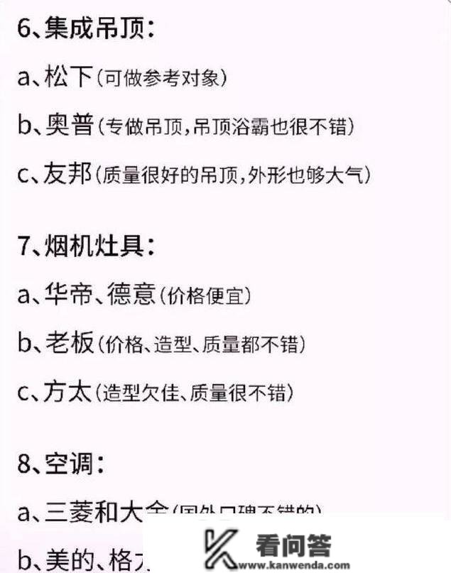 交房以后怎么做拆修？那一份全屋详细拆修主辅质料清单，附品牌！