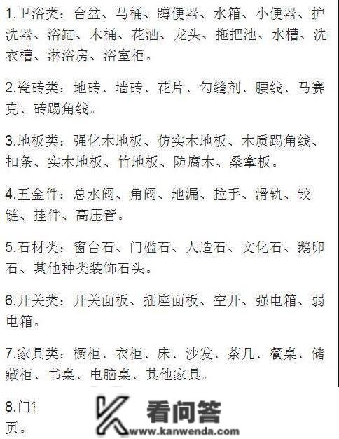 拆修本身买质料？教师傅总结详细主材清单+选购技巧！上当不存在