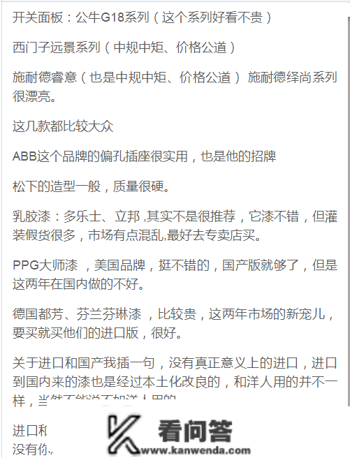 跑了800趟建材市场，嘴巴磨掉两层皮总结全屋主材+辅材+好用品牌